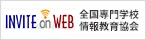 invite on web